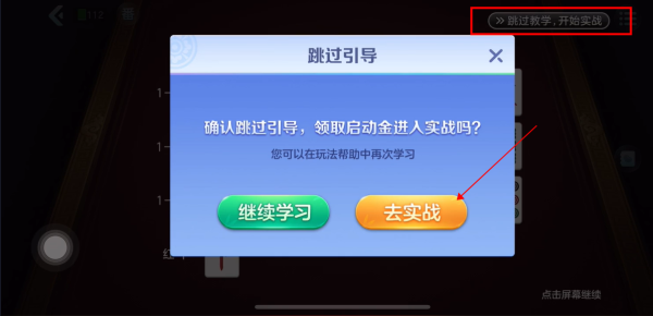 换现金教程截图4