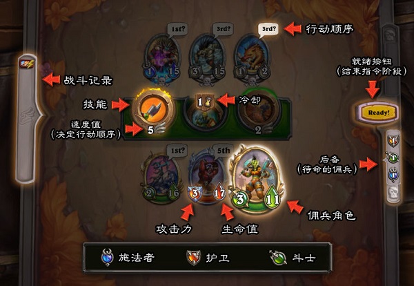 炉石传说佣兵战纪怎么玩6