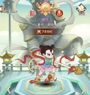 游戏攻略截图4