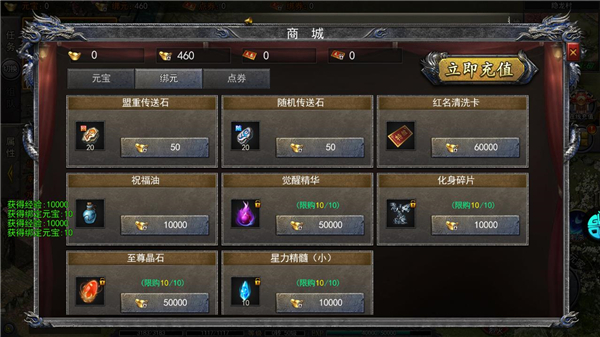 无双屠龙怎么玩截图4