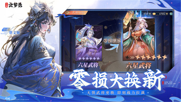 三国云梦录内置菜单版下载截图2