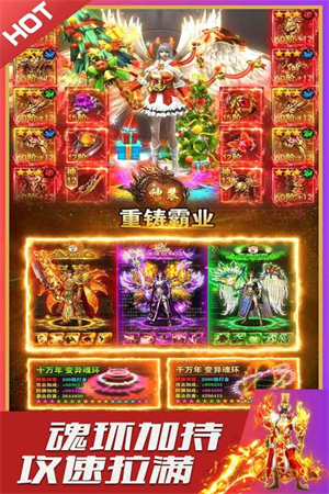 烈火星辰打金送充版下载 第1张图片