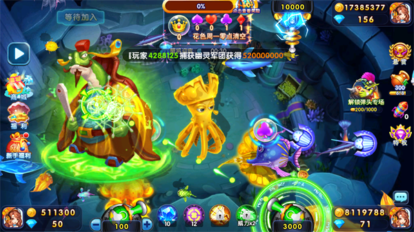 捕鱼炸翻天怎么刷金币截图5