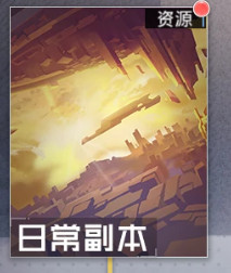 副本玩法攻略截图1