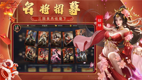 三国传说无限元宝版下载截图5