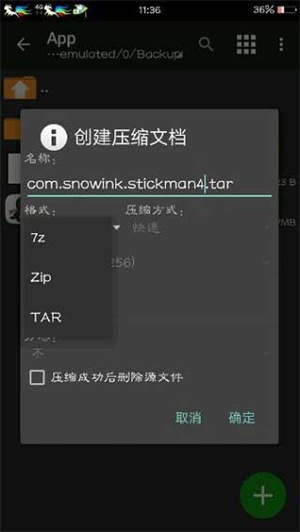 MT管理器VIP去限制版如何修改游戏6