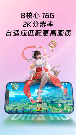 桃心云手机app下载截图