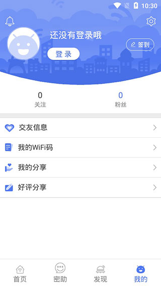 使用教程截图4