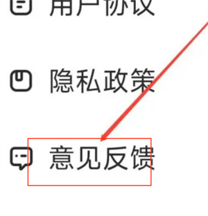 万能浏览器app如何进行意见反馈3