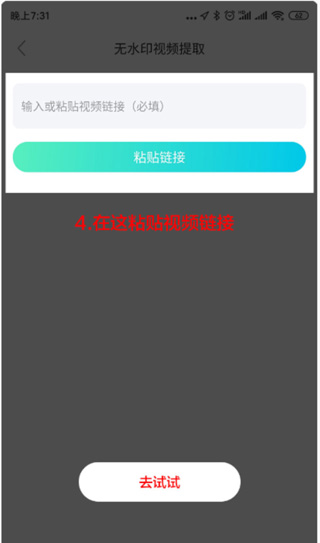 闪电素材app视频无水印下载3