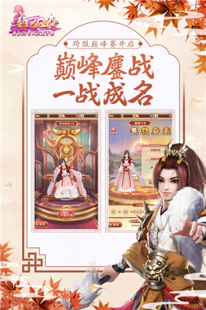 熹妃Q传官方版下载截图2