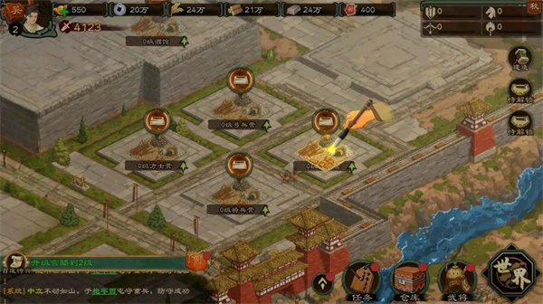 三国封地简介截图2