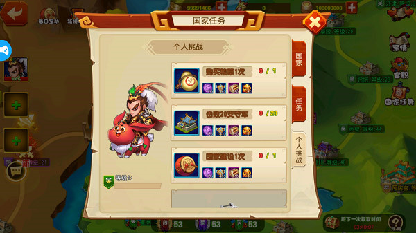 国战玩法详解截图4