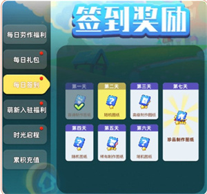 游戏攻略截图3