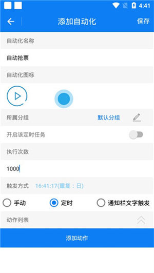 使用方法2