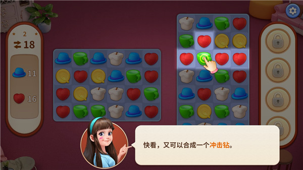 游戏攻略截图4