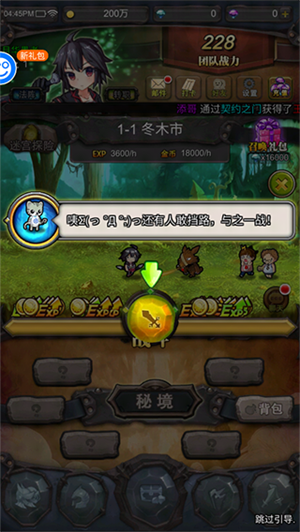 勇者大作战单机内购免费版怎么玩截图5