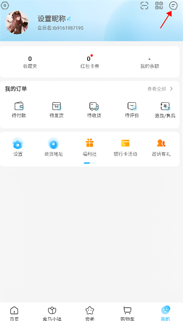 怎么切换门店截图1