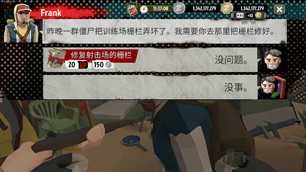 游戏攻略7