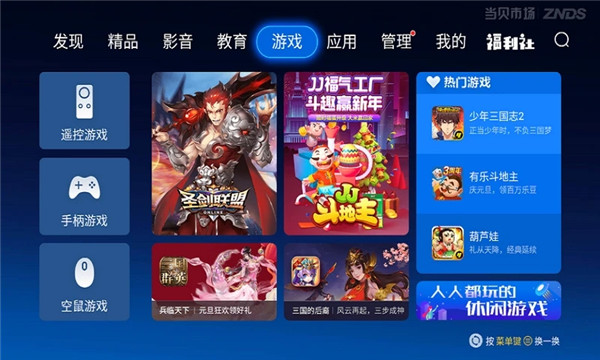 当贝市场app官方版下载截图4