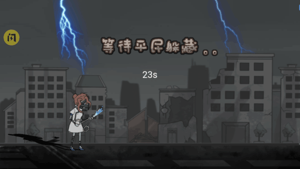 屠夫模式攻略5