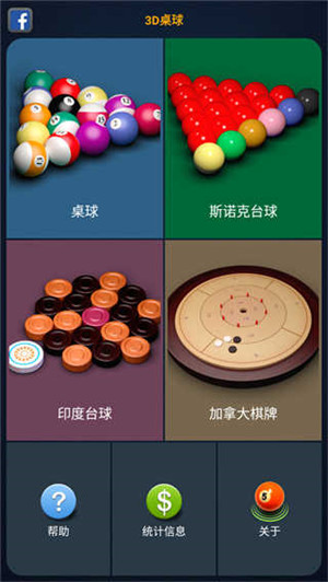 游戏攻略截图10