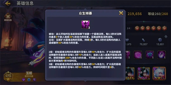 奥赛斯战纪官方版阵容搭配攻略