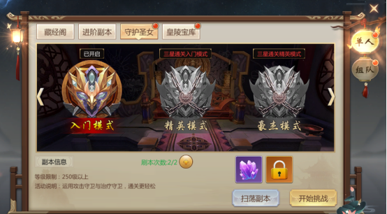 剑仙轩辕志破解版无限仙玉副本系统攻略截图4