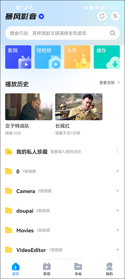 使用方法截图1