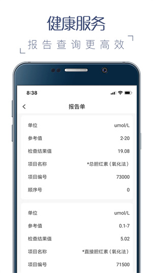 榕医通app下载 第1张图片