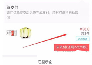如何取消订单截图1