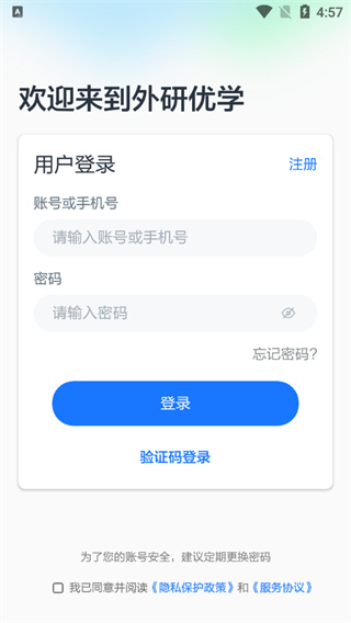 使用介绍截图4