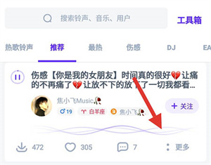 铃声设置教程截图2
