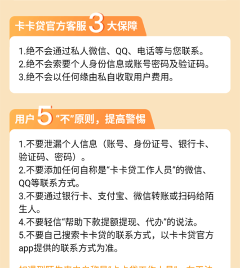 官方保障截图