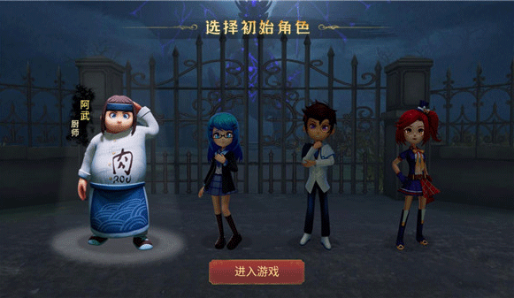 游戏攻略截图2