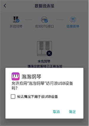 连接手机截图4