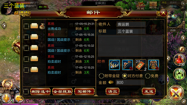 新征战自由交易系统截图1