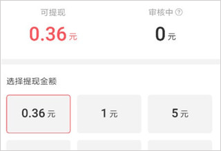 怎么提现截图2