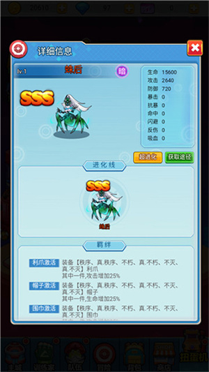超级精灵球官方正版暗系阵容攻略截图3
