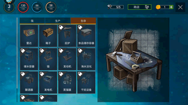 游戏攻略截图6