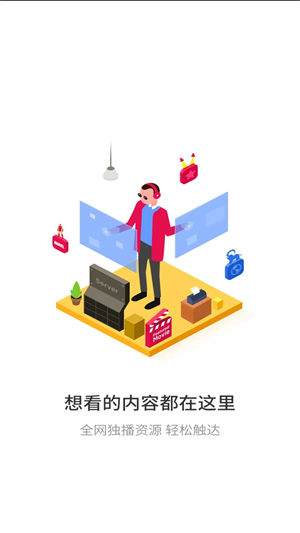 悟空遥控器纯净版免费版软件特色截图
