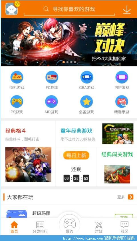 啪啪游戏厅基本使用介绍1