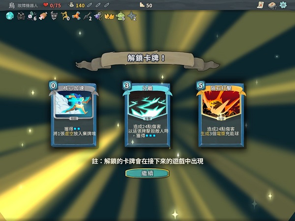 新手攻略截图4