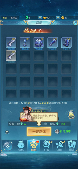战力提升攻略截图1