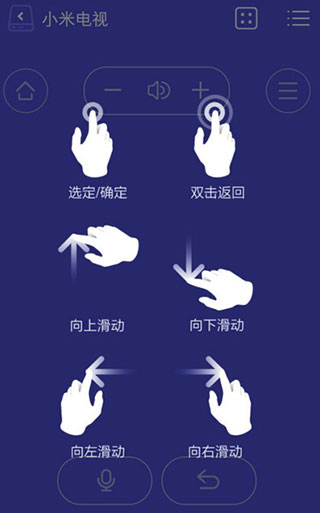 悟空免红外线遥控万能遥控app使用教程5