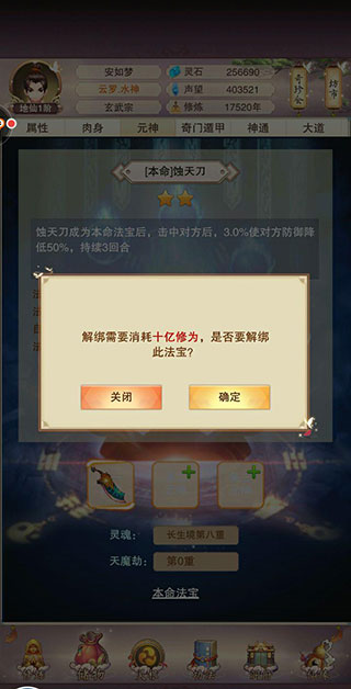 游戏攻略截图2