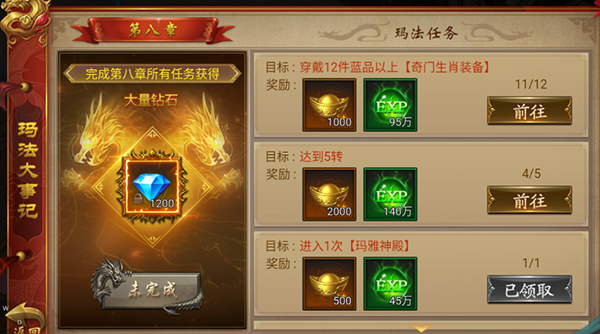霸刀传奇微信小程序新手攻略截图2