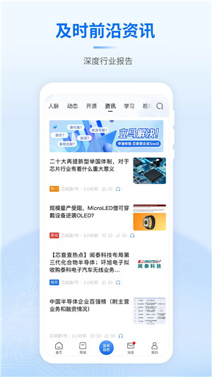 芯查查app下载截图3