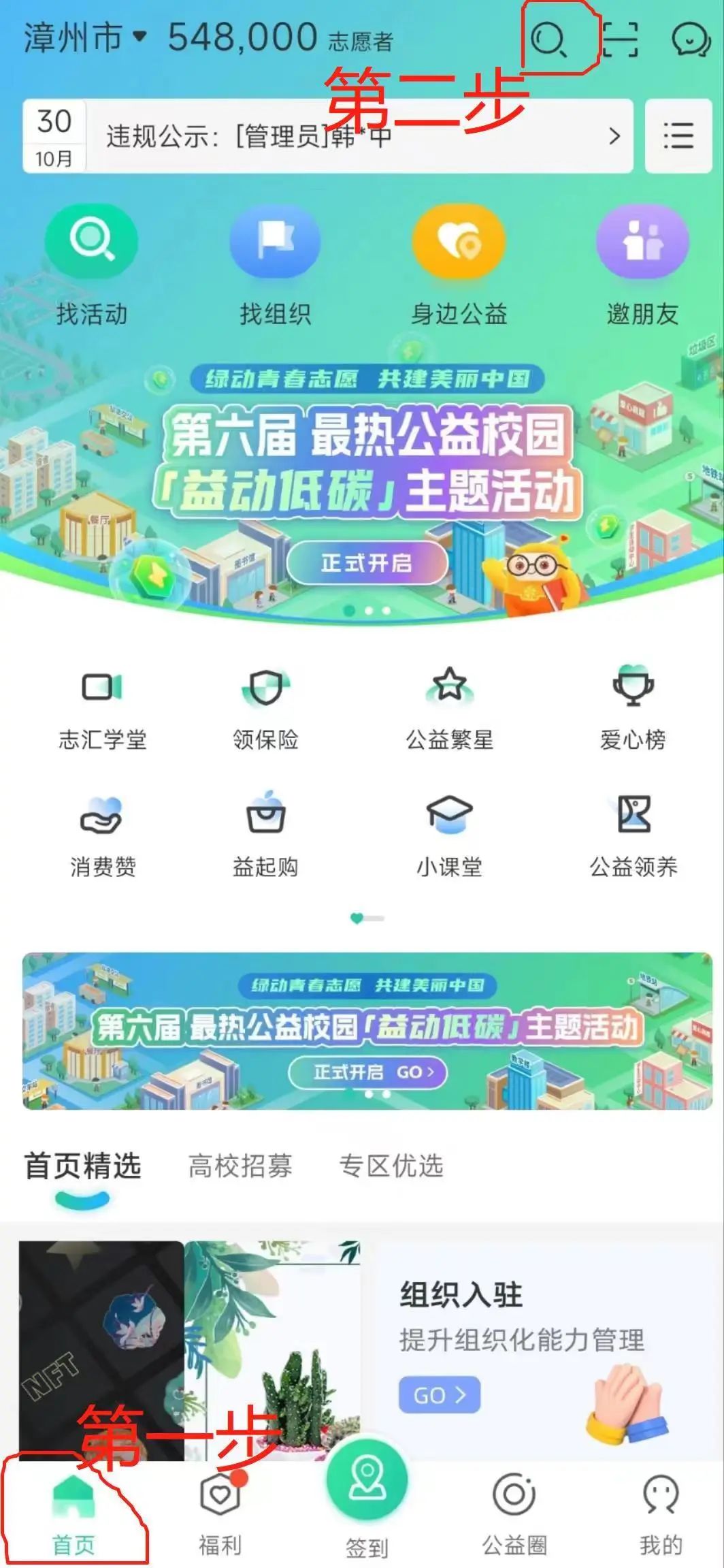 加入组织方法4