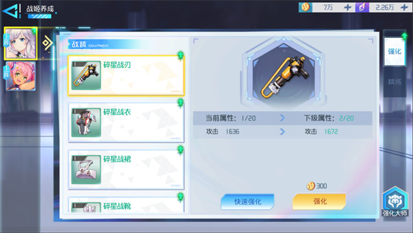 新手攻略截图6